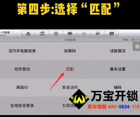 萊蕪配奧迪汽車鑰匙