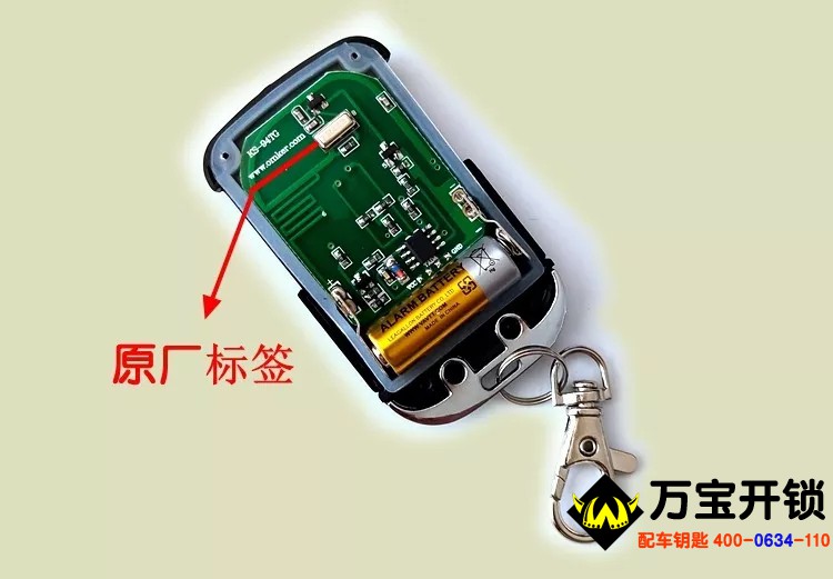 歐瑪克OMKER平移門遙控器相關(guān)資料