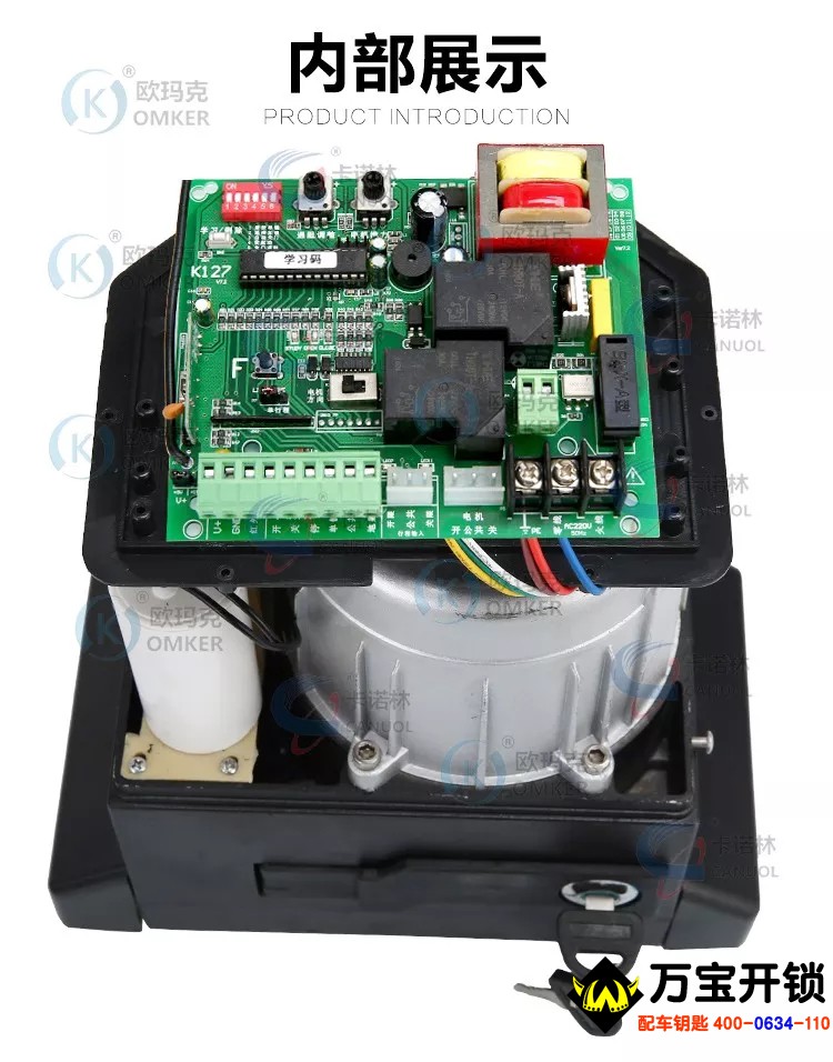 歐瑪克OMKER平移門遙控器相關(guān)資料