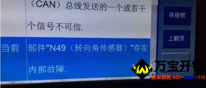 圖片關(guān)鍵詞 一分鐘學(xué)會奔馳轉(zhuǎn)向角傳感器內(nèi)部故障維修方法