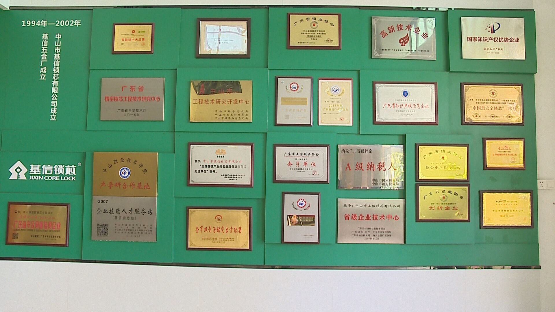 基信鎖芯 萊蕪總代理