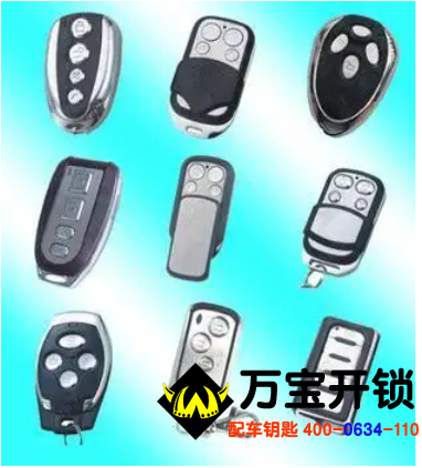 濟南萊蕪配車庫門遙控器，拷貝車庫門遙控器，配遙控器的地方電話