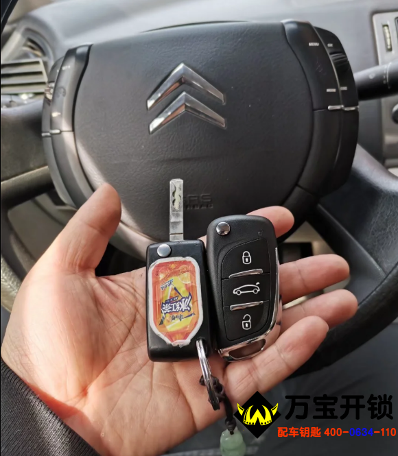 雪鐵龍世嘉配汽車鑰匙，雪鐵龍鑰匙增加，萊蕪哪里有配鑰匙的？