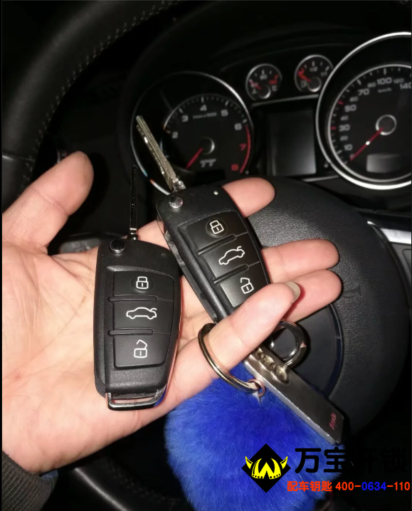 萊蕪?qiáng)W迪配汽車(chē)鑰匙，萊蕪汽車(chē)開(kāi)鎖