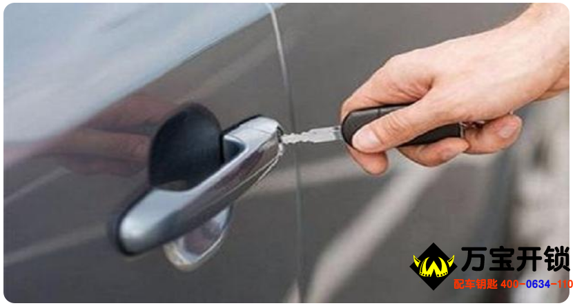 附近開汽車鎖的公司，附近開鎖公司