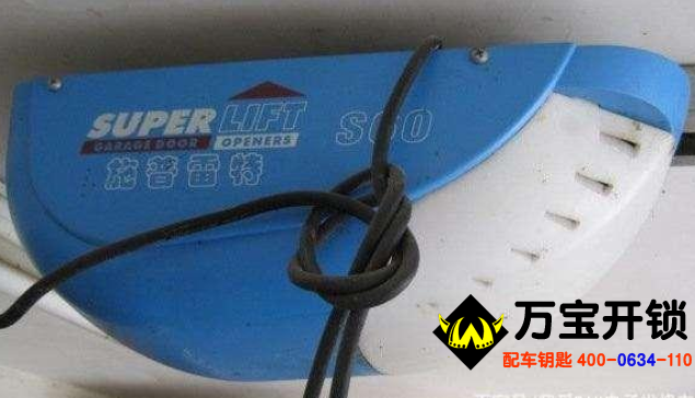 濟南萊蕪配車庫門遙控器