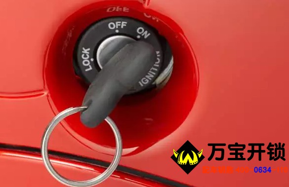 萊蕪修汽車鑰匙