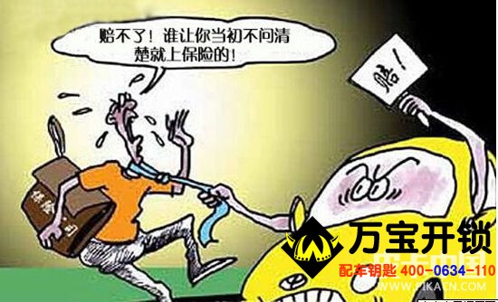 購(gòu)買汽車保險(xiǎn) 圖片關(guān)鍵詞