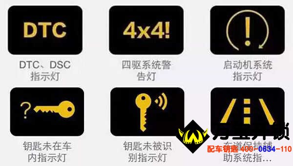 萊蕪配汽車(chē)鑰匙 萊蕪配汽車(chē)鑰匙