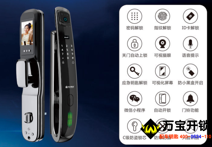 電子密碼鎖怎么開鎖，萊蕪換指紋鎖電話指紋鎖開鎖