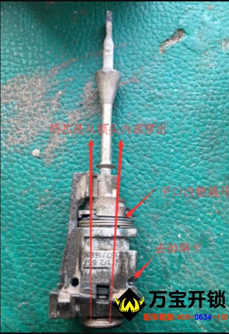奧迪A6L Q7的門鎖拆卸方法，奧迪汽車開鎖，修汽車鎖
