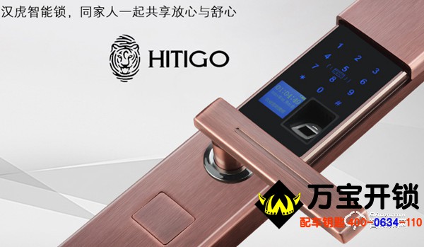 漢虎指紋鎖智能鎖使用說明書，怎么重置密碼?怎么添加指紋？