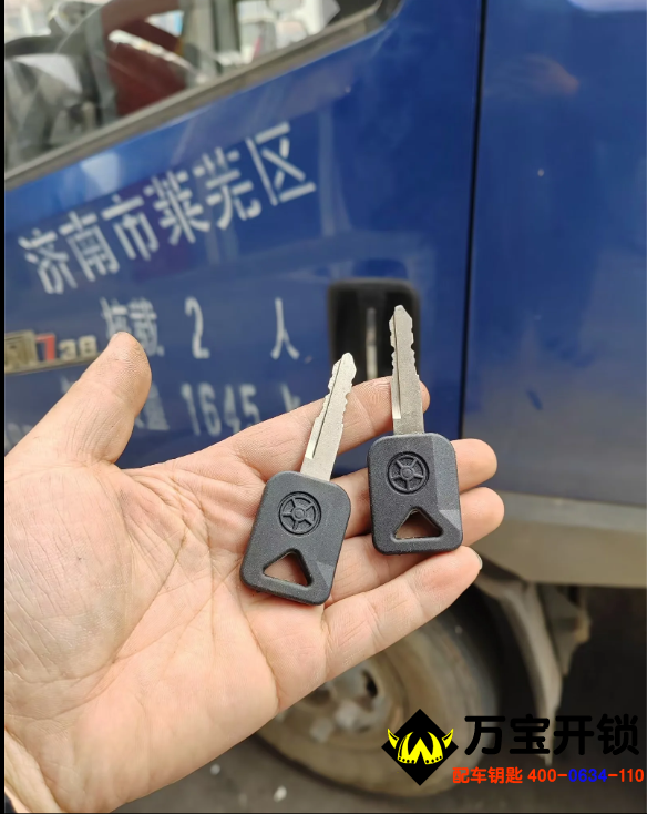 萊蕪福田配汽車鑰匙，福田時(shí)代配鑰匙