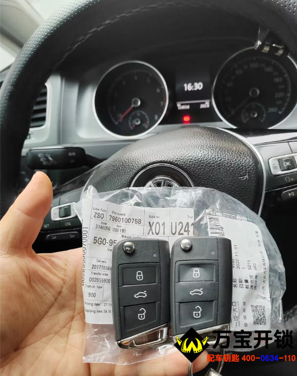 18年大眾POLO配原廠鑰匙，萊蕪大眾配原廠汽車鑰匙