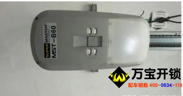 萊蕪配車庫門遙控器，萊蕪修車庫門，萊蕪配遙控器