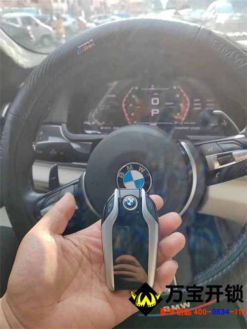 寶馬730改裝液晶鑰匙，濟(jì)南萊蕪寶馬7系配汽車鑰匙，寶馬開鎖公司