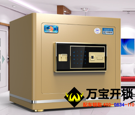 萊蕪雪野湖開鎖換鎖公司。保險柜密碼輸錯被鎖怎么辦?保險柜開鎖多少錢?