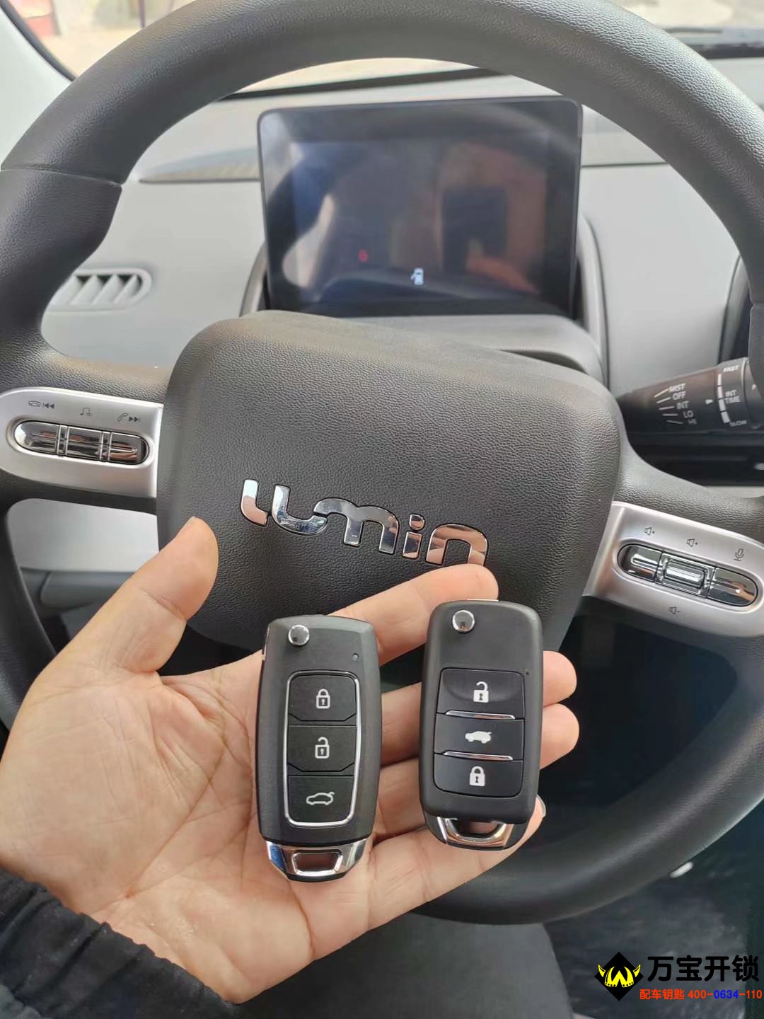 萊蕪電動汽車配鑰匙，萊蕪新能源配鑰匙