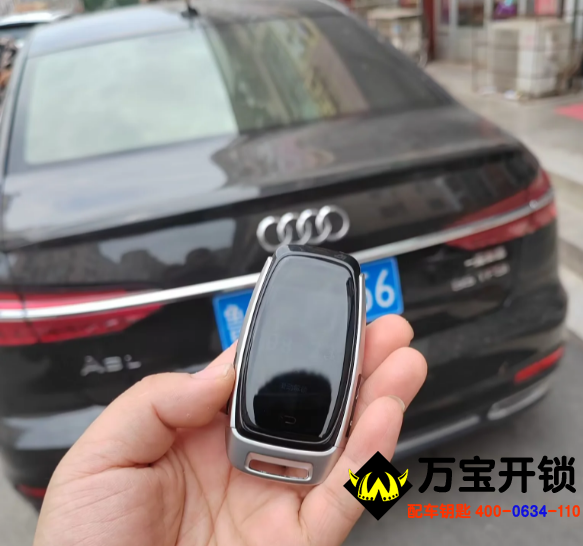 濟(jì)南萊蕪?qiáng)W迪開(kāi)鎖，奧迪配汽車鑰匙，萊蕪修汽車鎖