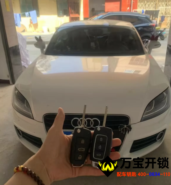 奧迪TT配汽車鑰匙，萊蕪二院開汽車鎖，汽車開鎖