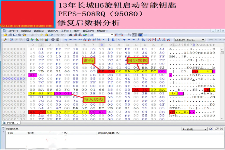 13年長城H6旋鈕啟動智能鑰匙車輛無法啟動的解決方法