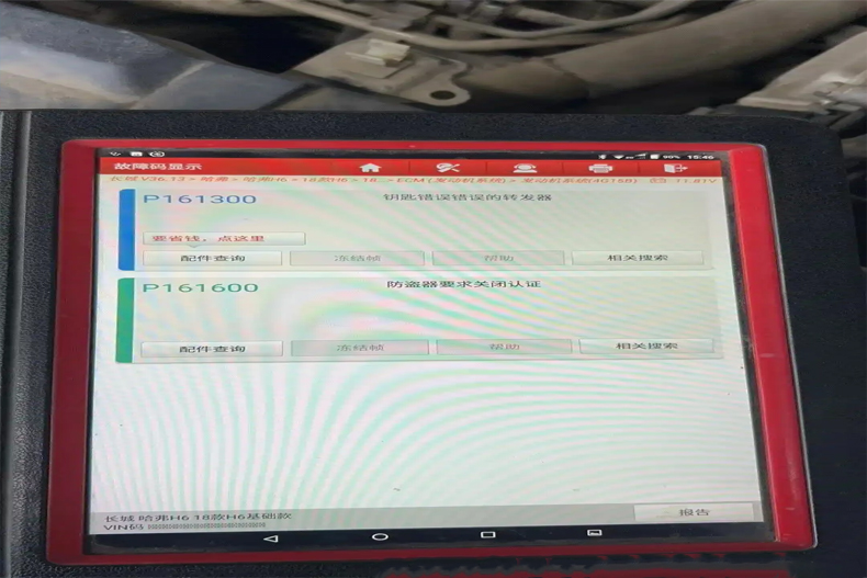 13年長城H6旋鈕啟動智能鑰匙車輛無法啟動的解決方法