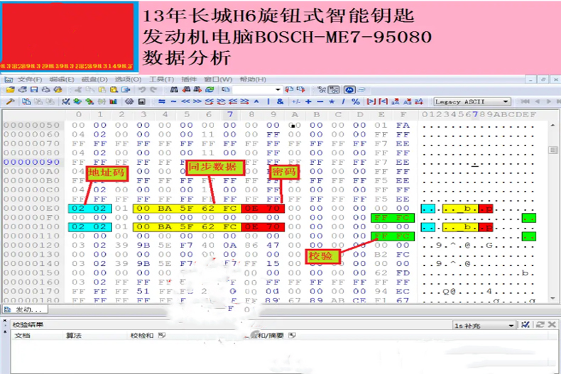 13年長城H6旋鈕啟動智能鑰匙車輛無法啟動的解決方法