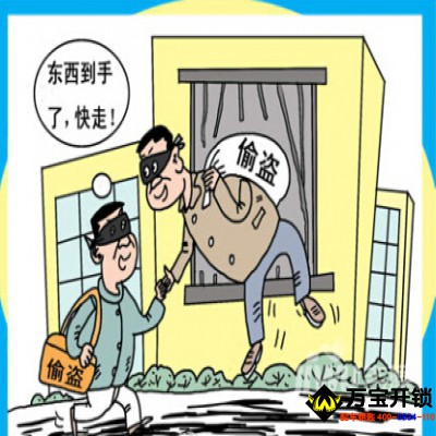 家庭安全防盜有哪些小技巧 家庭防盜知識(shí)大全