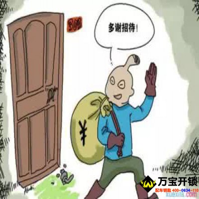 萊蕪萬寶開鎖告訴您家庭防盜小常識