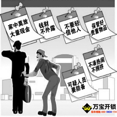 萊蕪開鎖公司告訴您居家安全防盜小常識