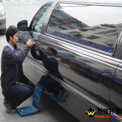 萊蕪汽車(chē)開(kāi)鎖萊蕪汽車(chē)鎖開(kāi)啟汽車(chē)鑰匙匹配
