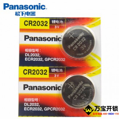松下CR2032紐扣電池圓鈕扣電子秤稱小米電視3V原裝鑰匙汽車遙控器