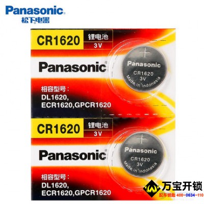 松下CR1620紐扣電池3V馬自達(dá)3馬六馬6睿翼星騁汽車(chē)鑰匙遙控器電子