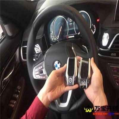 寶馬汽車鑰匙匹配 寶馬智能卡匹配 萊蕪原廠寶馬鑰匙匹配