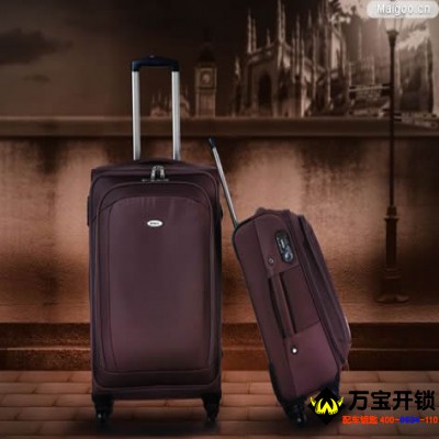 出行注意防扒防盜防搶 讓您的旅途快樂無憂