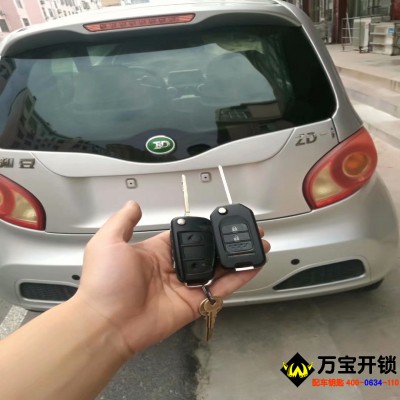 萊蕪知豆電動(dòng)汽車配汽車鑰匙，萊蕪電動(dòng)車配鑰匙，萊蕪配汽車鑰匙。