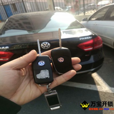 萊蕪大眾帕薩特4代鑰匙增加，萊蕪配大眾帕薩特汽車鑰匙，萊蕪開帕薩特車鎖