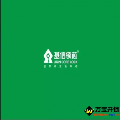 基信鎖芯力牽CCTV央視，好鎖芯 基信造 萊蕪基信總代理