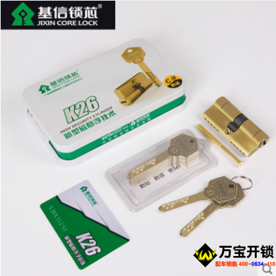基信鎖芯旗艦店K26磁懸浮子母珠鎖芯 C級(jí)鎖芯大門(mén)防盜門(mén)鎖芯家用