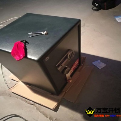 萊蕪迪堡保險(xiǎn)柜改裝，萊蕪開保險(xiǎn)柜，保險(xiǎn)柜專賣，保險(xiǎn)柜專修