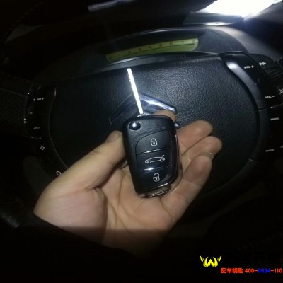 萊蕪雪鐵龍世嘉車鑰匙全丟了配遙控車鑰匙