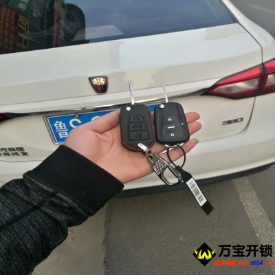 萊蕪榮威350配汽車鑰匙，萊蕪榮威汽車鑰匙增加