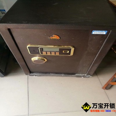 萊蕪修虎牌保險(xiǎn)柜，專修各種保險(xiǎn)柜，專業(yè)技術(shù)開各種保險(xiǎn)柜