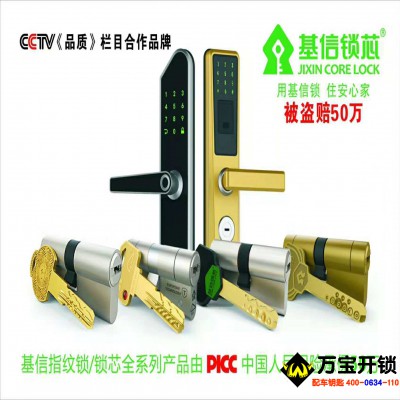 萊蕪用戶指紋鎖智能鎖選購九個小訣竅，萊蕪如何選購指紋鎖