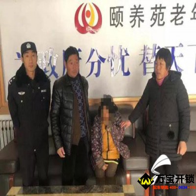 萊蕪女子流落惠民 民警“聽方言”幫其找到家