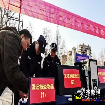 山東10輛被盜汽車案破 “警察叔叔”向市民發(fā)還這些贓款贓物-萊蕪汽車被盜