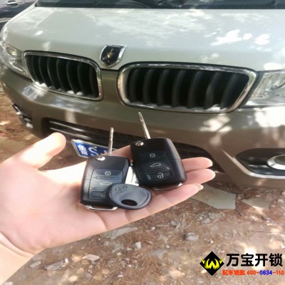 萊蕪金杯商務(wù)車鑰匙全丟，配汽車鑰匙