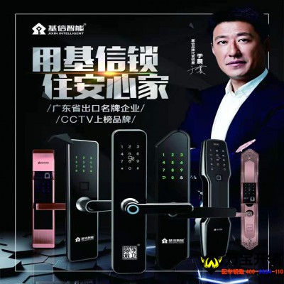 智能鎖指紋鎖這么好用，為什么很多萊蕪人“不敢”換？