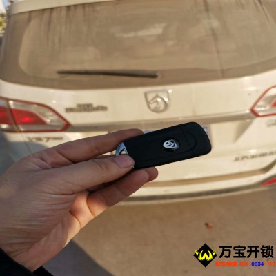 萊蕪寶駿車鑰匙全丟了怎么辦？6666266