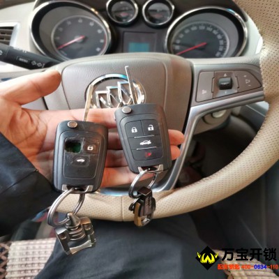 萊蕪別克英朗車鑰匙增加，6666266